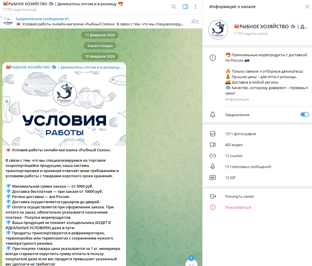 дмитрий рыбное хозяйство отзывы