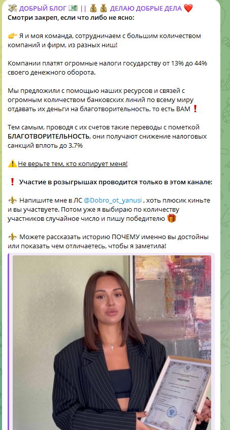 доброта спасёт мир телеграмм канал