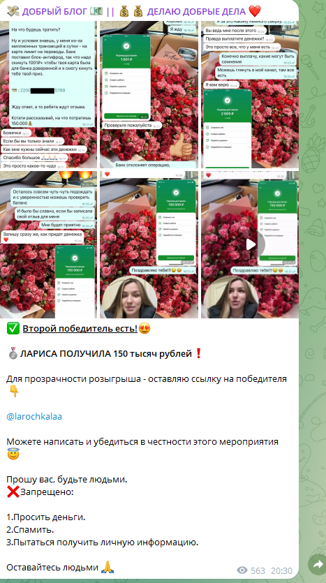 добрый блог отзывы