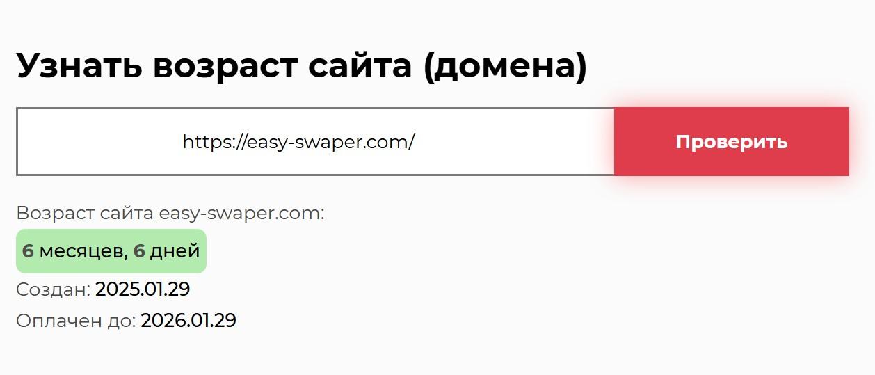 easy swaper com easy swaper com
