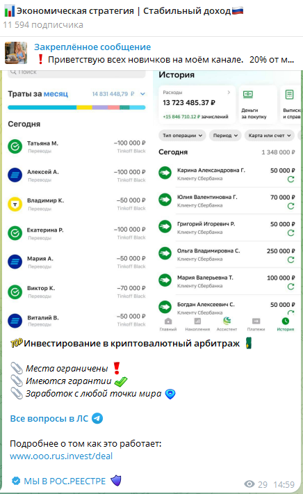 экономическая стратегия стабильный доход наталья телеграмм канал отзывы экономическая стратегия стабильный доход наталья телеграмм канал отзывы