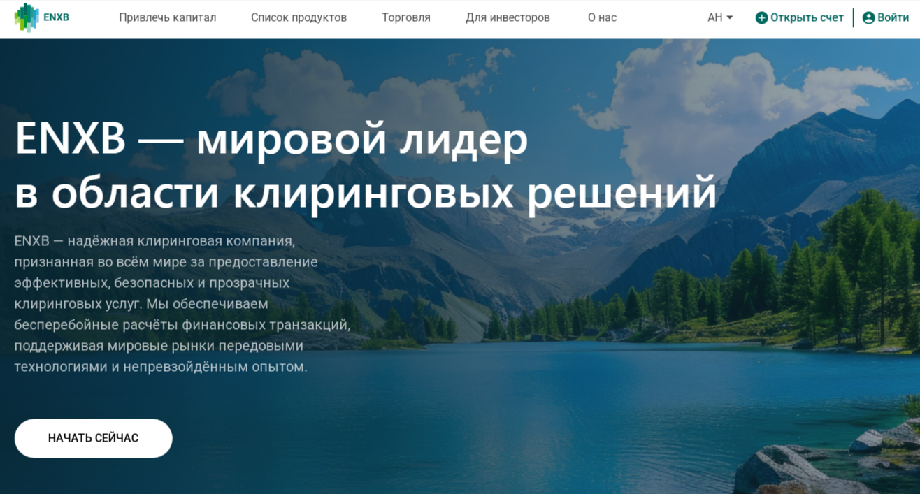 enxb отзывы enxb отзывы
