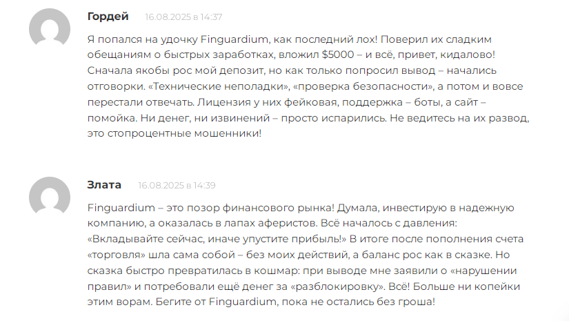 фингуардиум трейд фингуардиум трейд