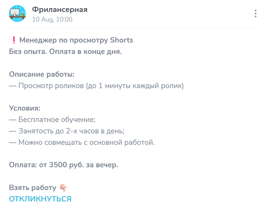 фрилансерная телеграмм канал фрилансерная телеграмм канал