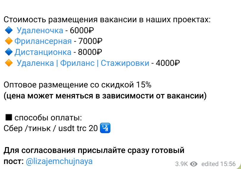 фрилансерная тгк фрилансерная тгк