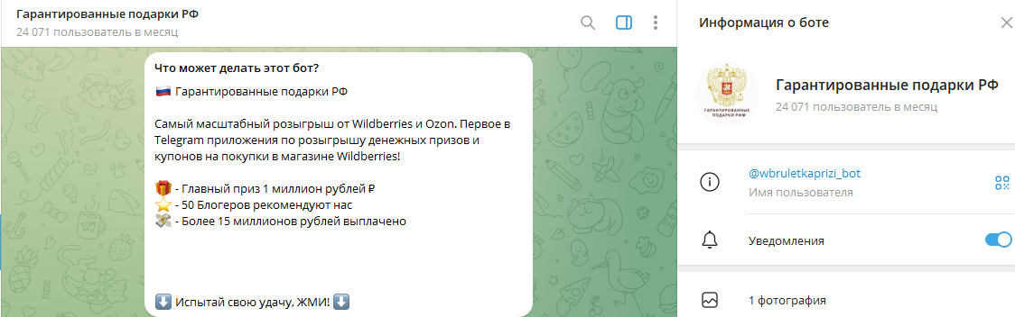 гарантированные подарки рф отзывы гарантированные подарки рф отзывы