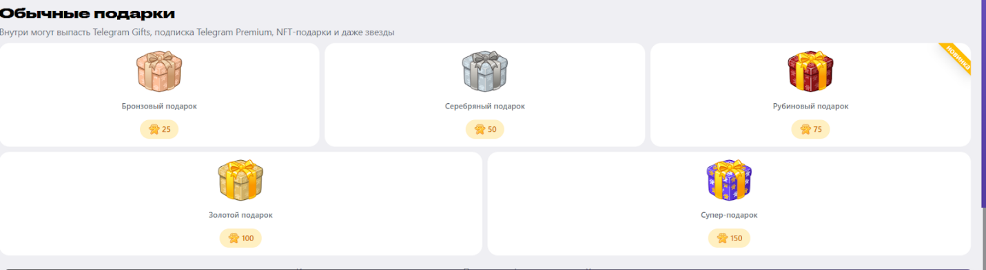 giftomania bot giftomania bot