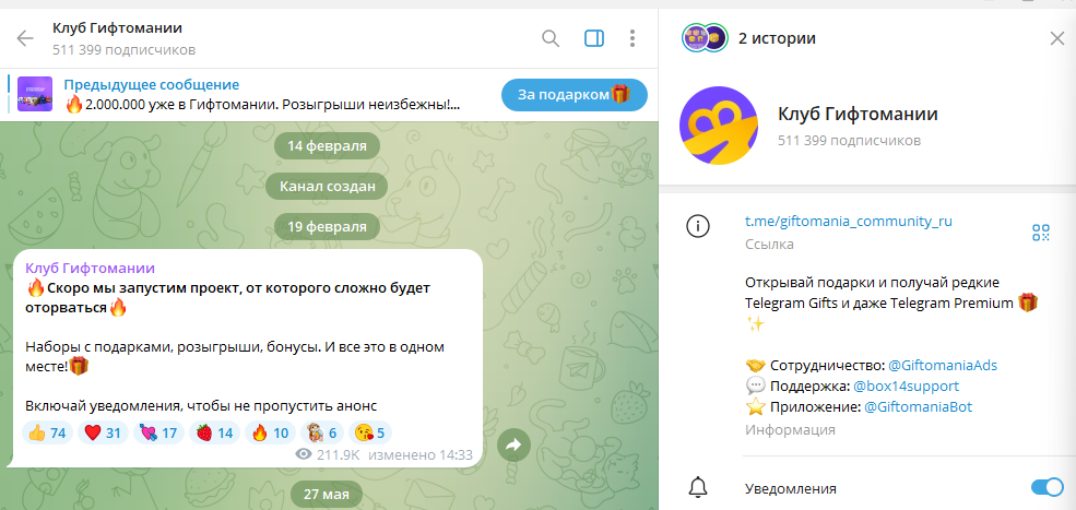 giftomania отзывы бот giftomania отзывы бот