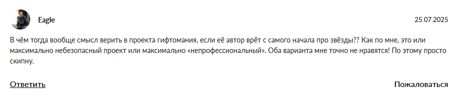 giftomaniabot отзывы скам giftomaniabot отзывы скам