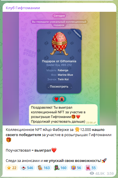гифтомания бот тг гифтомания бот тг