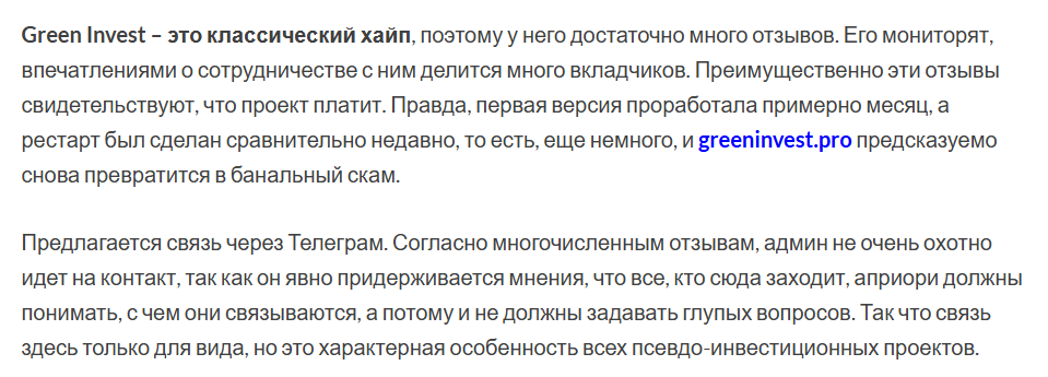 green invest отзывы green invest отзывы