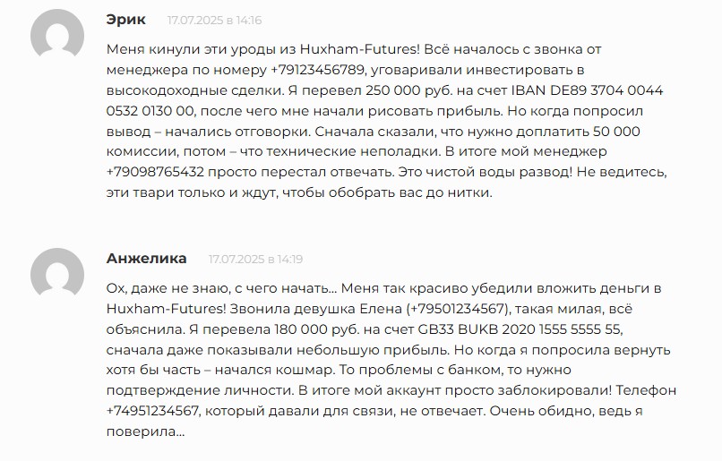 huxham futures com отзывы