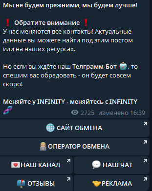 infinity exchange bot