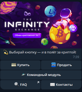 infinity exchange bot отзывы