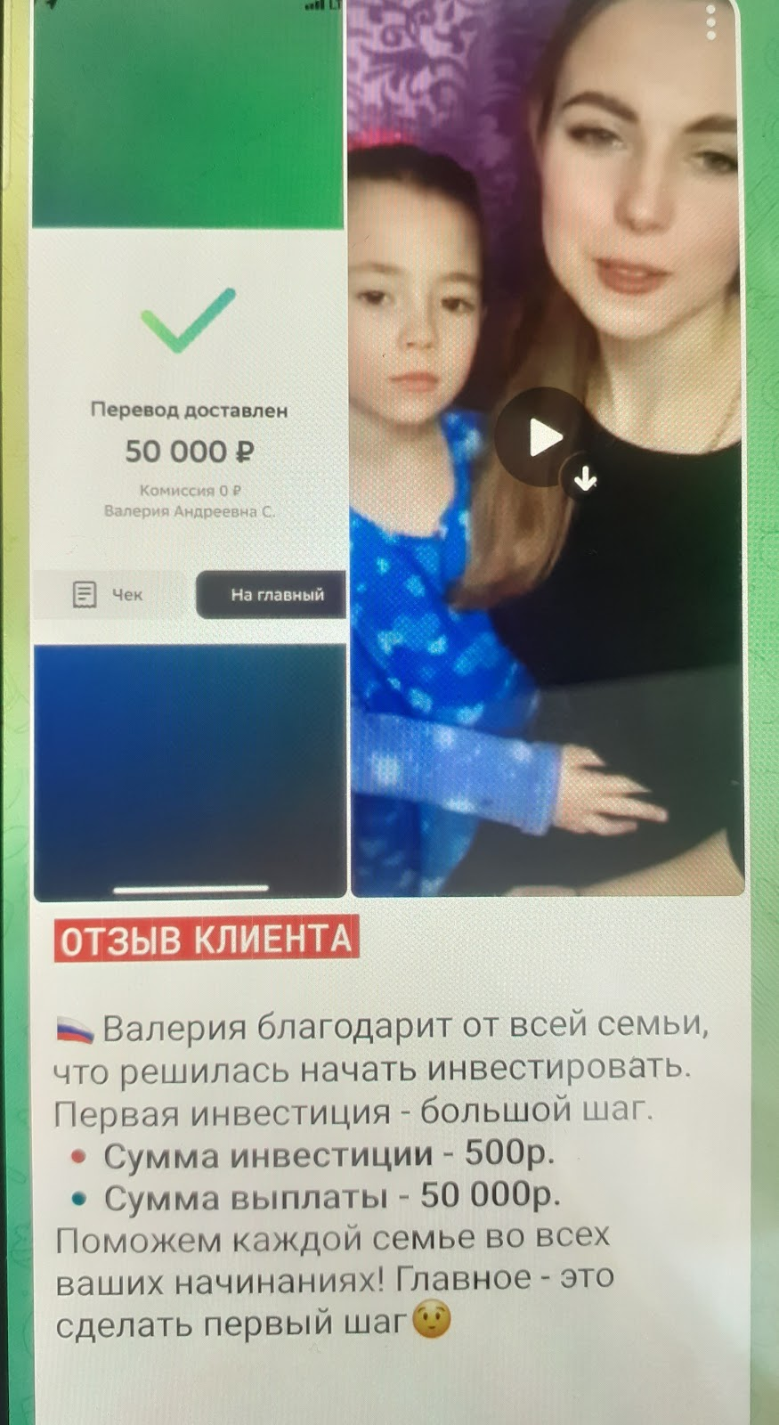 инвестиции миллионы на дому
