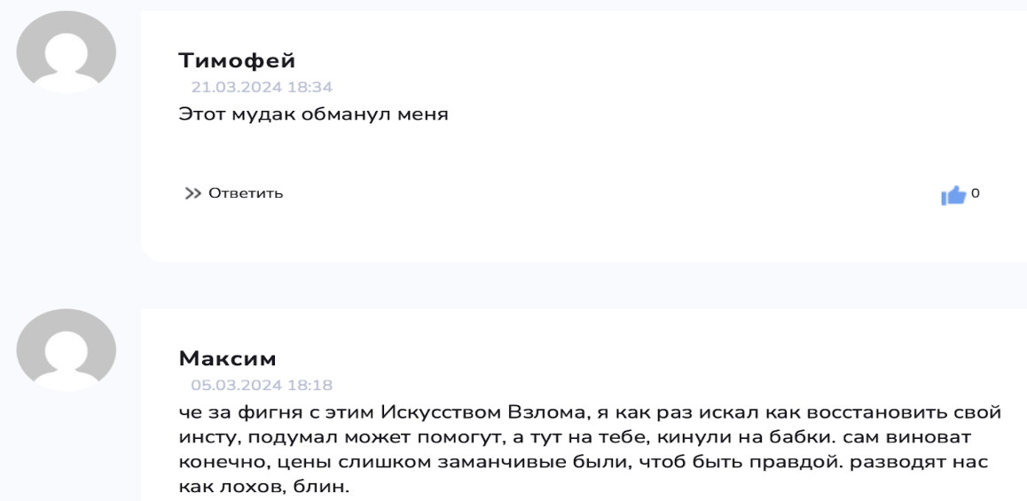 искусство взлома отзывы телеграмм канал искусство взлома отзывы телеграмм канал