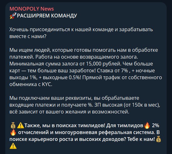 jobmonopoly