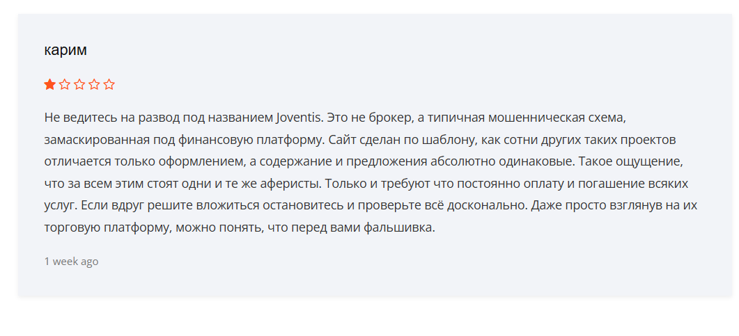 joventis брокер joventis брокер