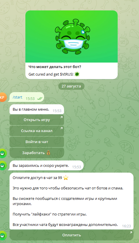 как работает virus game bot как работает virus game bot
