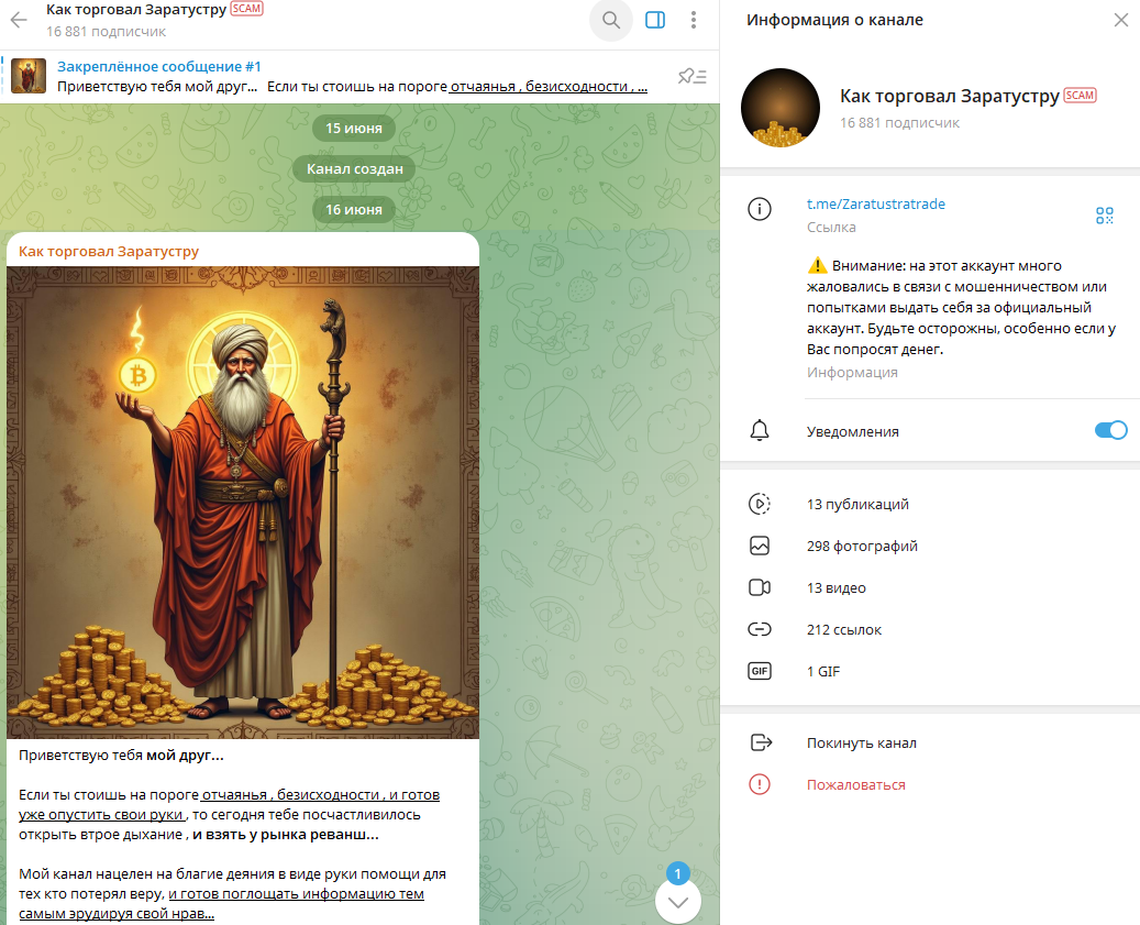 как торговал заратустру отзывы