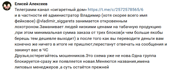канал сигаретный дом отзывы канал сигаретный дом отзывы
