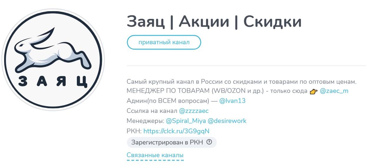 канал заяц в телеграмме отзывы канал заяц в телеграмме отзывы
