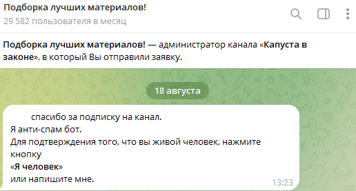 капуста в законе телеграмм канал капуста в законе телеграмм канал