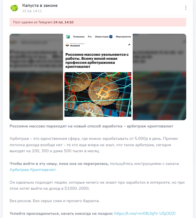 капуста в законе телеграмм канал отзывы капуста в законе телеграмм канал отзывы