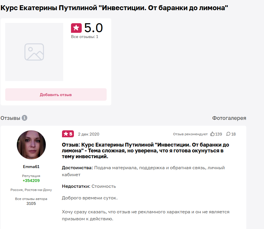 катерина бусурина инвестиции