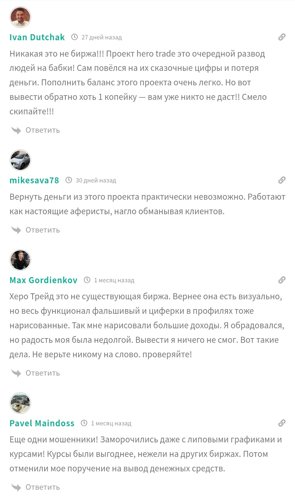 хиро трейд хиро трейд