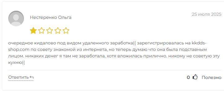 kkdds shop com что за сайт