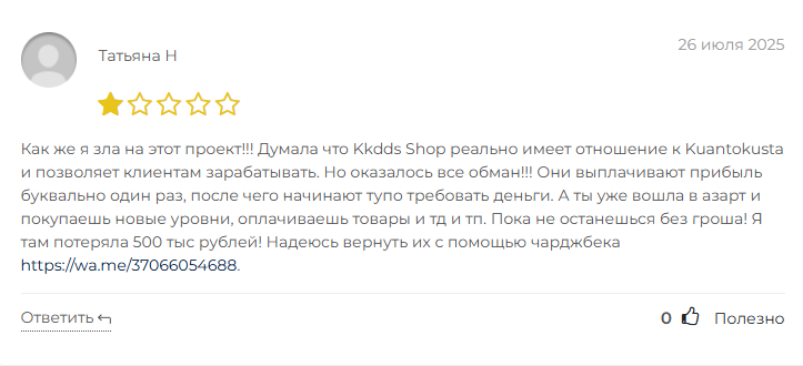 kkdds shop отзывы