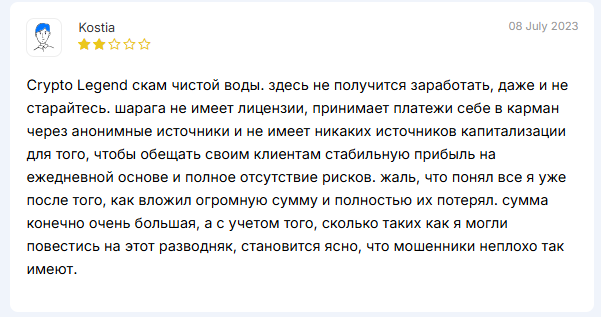 Крипто Легенд Крипто Легенд