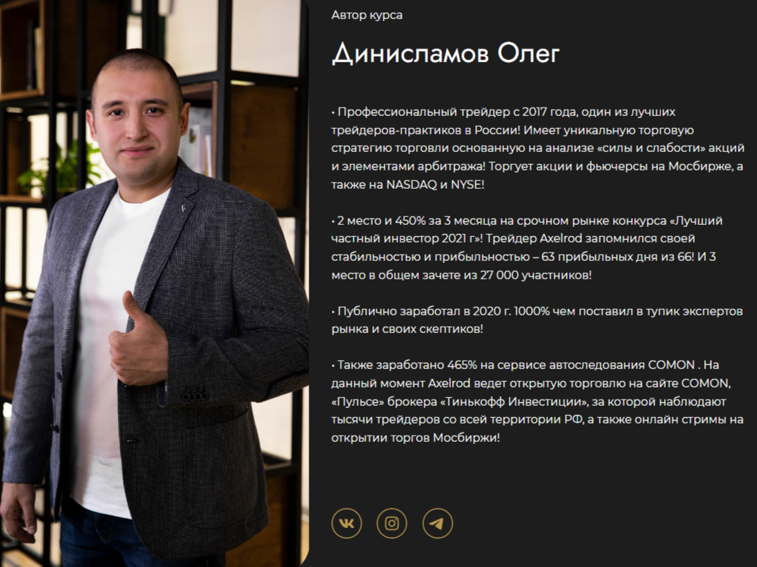 KW axelrod олег трейдер отзывы