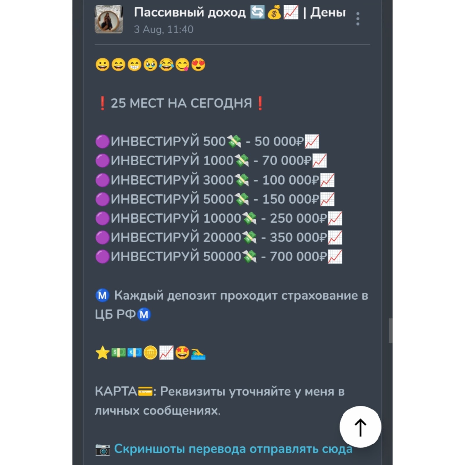 лиза трейдинг