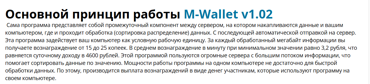 м валлет м валлет