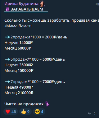 мама лама заработок мама лама заработок