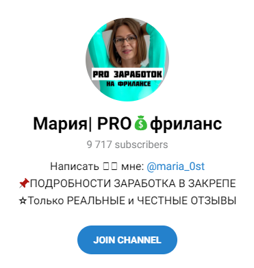 maria 0st отзывы