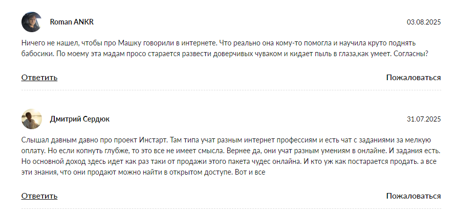 мария остокова отзывы