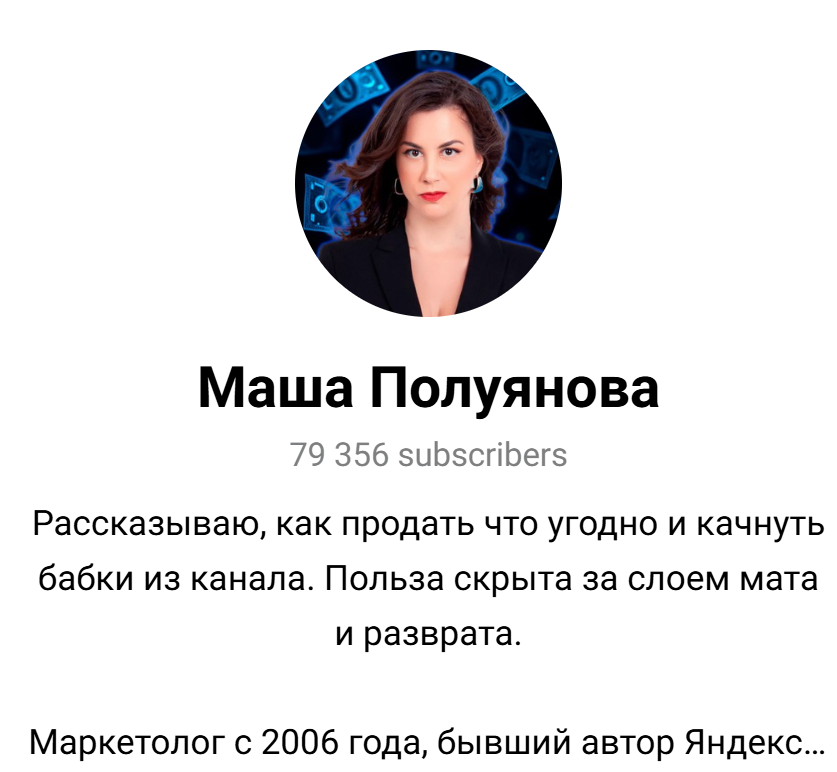 мария полуянова курс