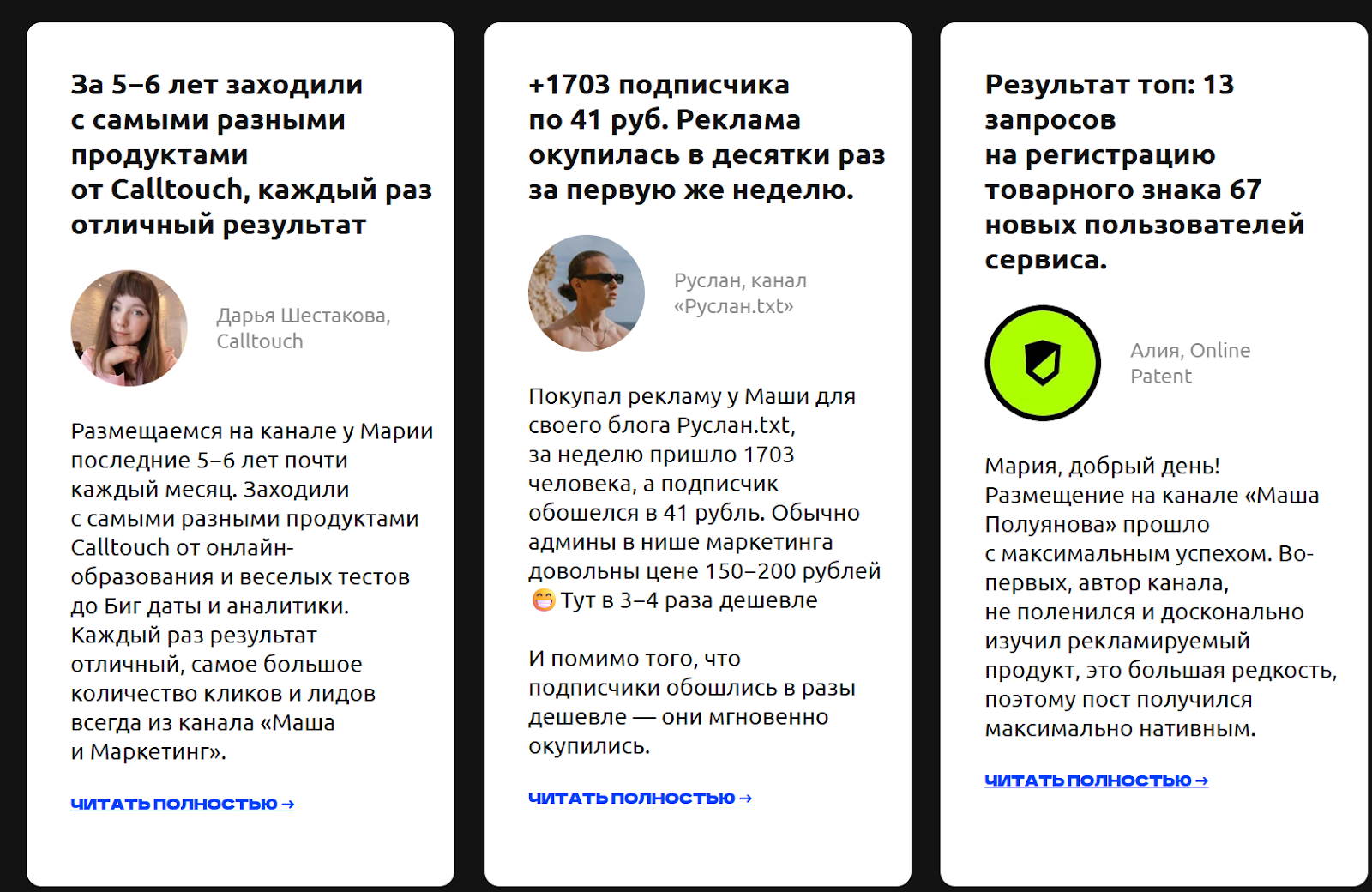 мария полуянова прибыльный канал телеграмм канал