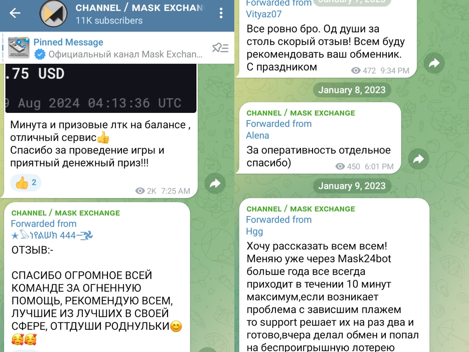 mask exchange отзывы mask exchange отзывы