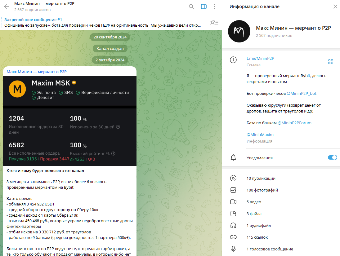 max p2p отзывы max p2p отзывы