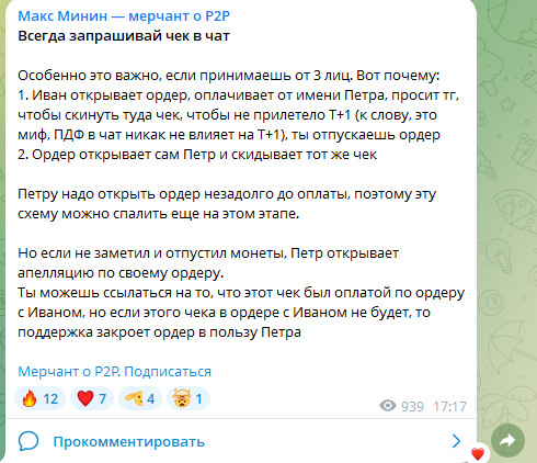 max p2p отзывы max p2p отзывы
