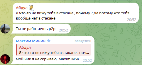 max p2p отзывы max p2p отзывы