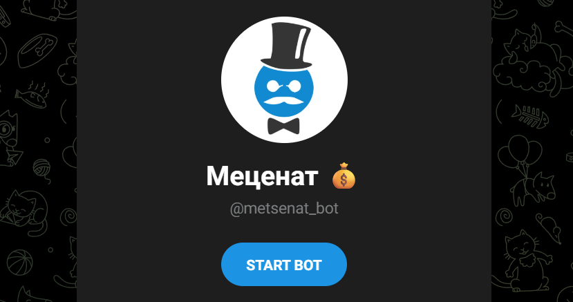 меценат бот телеграм отзывы