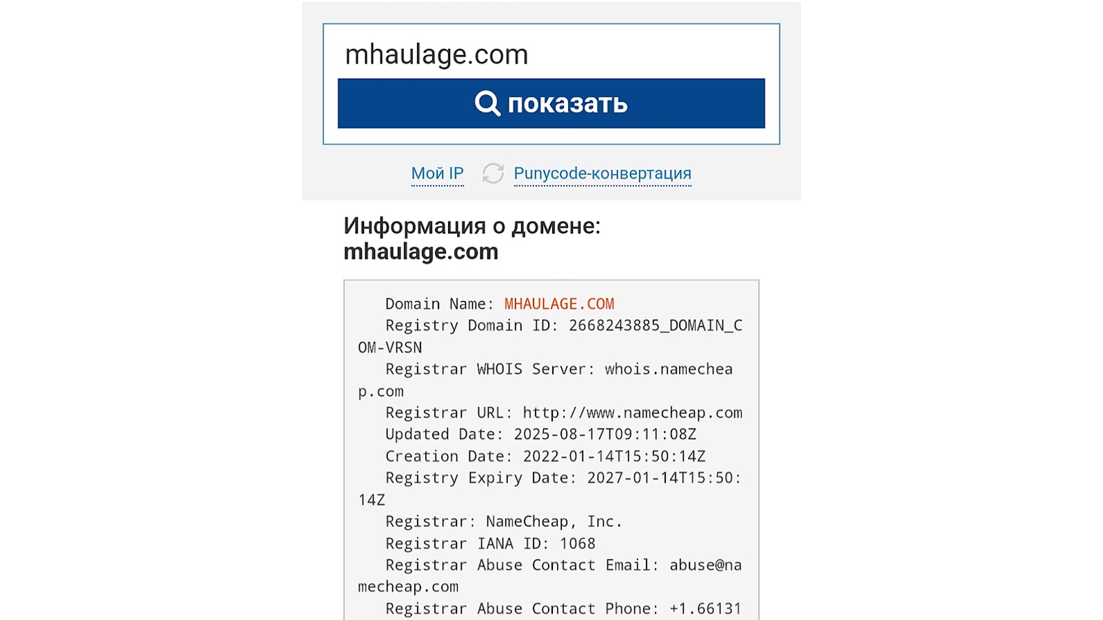mhaulage com отзывы инвесторов