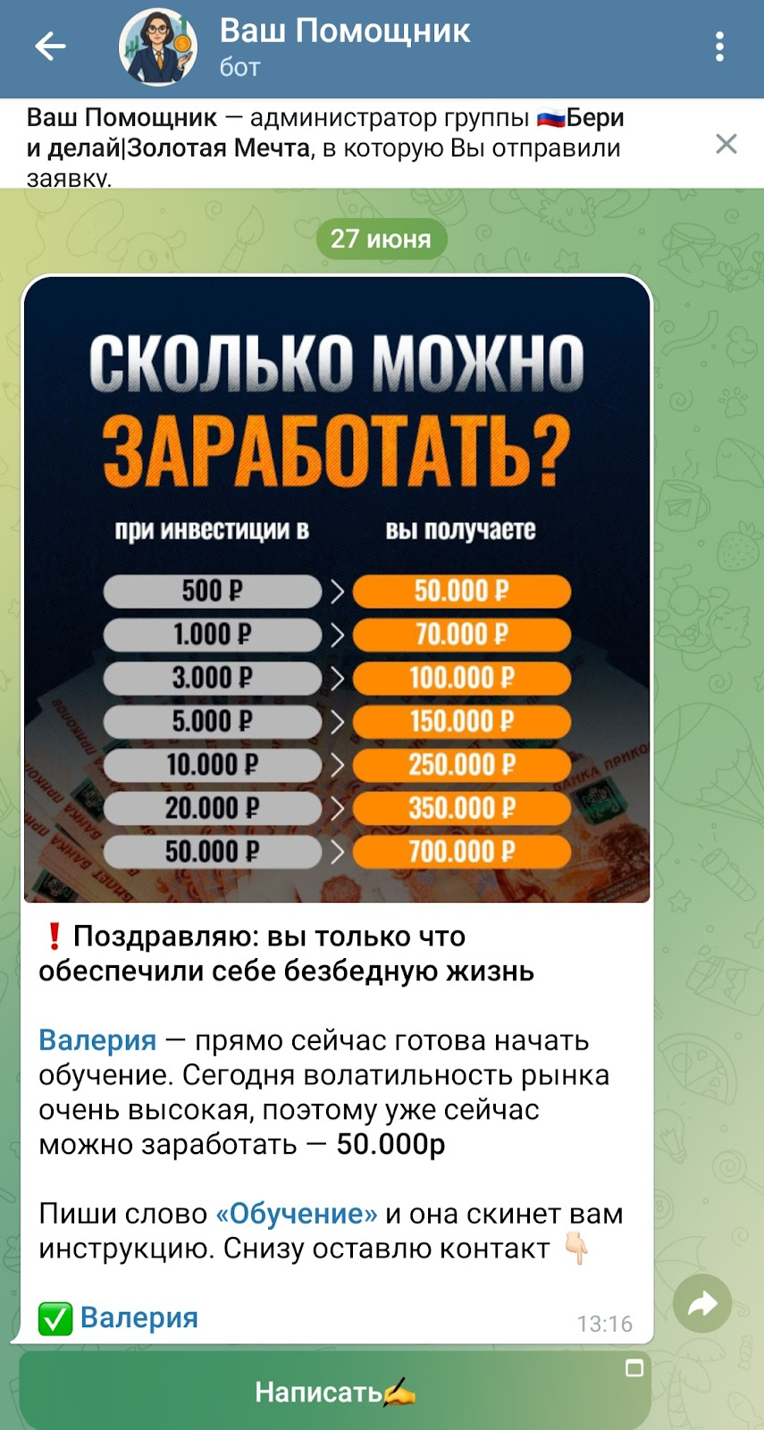 миллионы на дому инвестиции отзывы