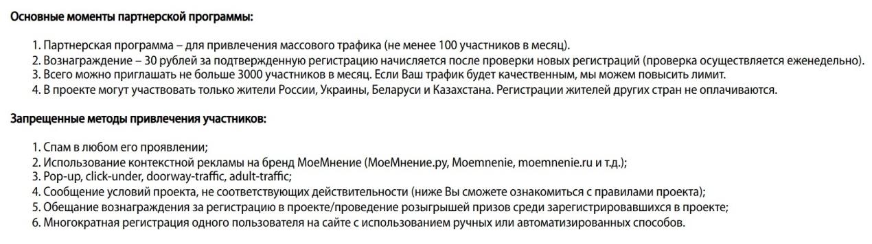 moemnenie moemnenie