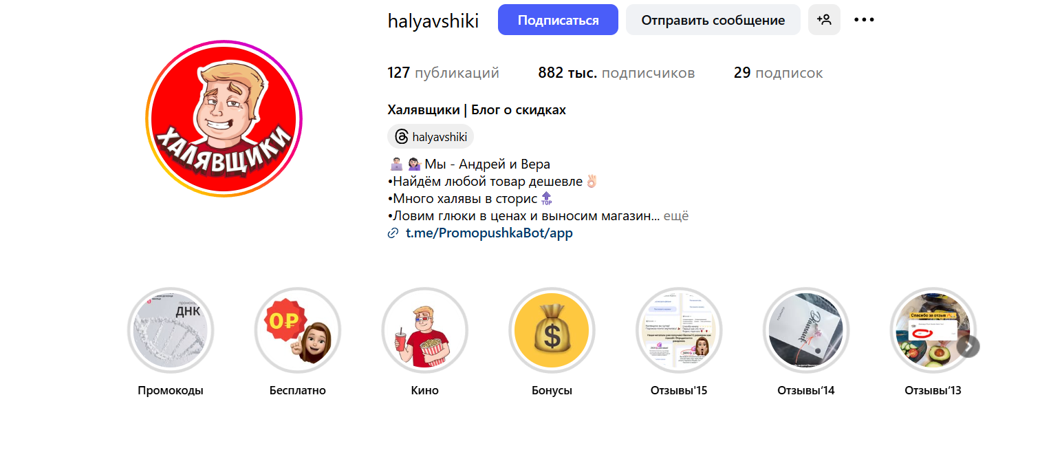 молния халявщики телеграм